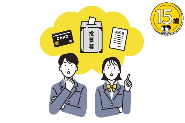 クレカは作れる？お酒はOK？18歳成人ができること、できないこと