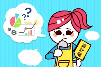 積み立て投資生活まるわかり！