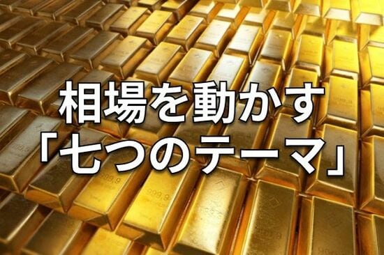 金（ゴールド）価格が初の2万円台、今後はどうなる！？