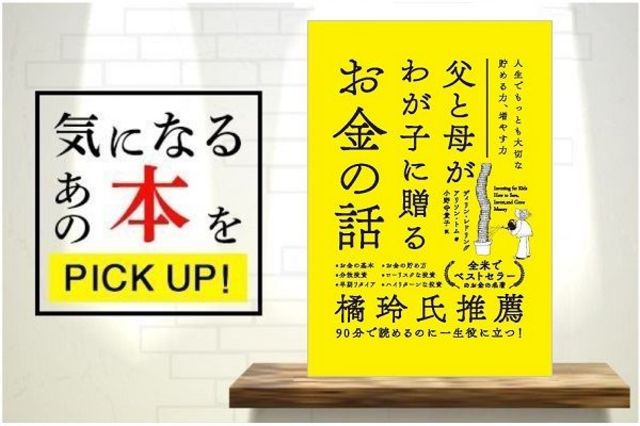 父親からわが子に贈る70の言葉/三笠書房/斎藤栄 70（小説・エッセイ