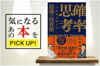 cisさんの新刊！『【日めくり】cis語録 230億円トレーダーの勝つ至言』【書籍紹介】 | トウシル 楽天証券の投資情報メディア