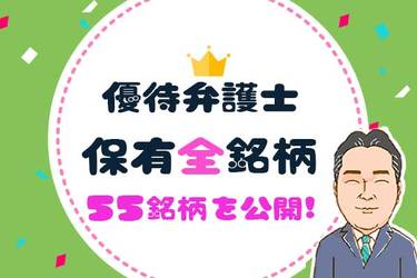 保有する