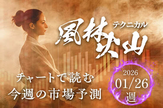 日本株は上昇基調に戻せるか？注目は半導体株決算、米FRB人事