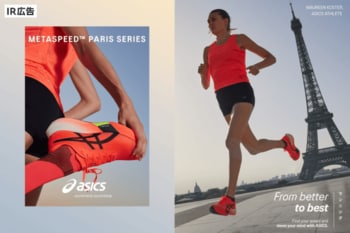 アシックス　資本市場のフロントランナーを目指す挑戦【IR広告】