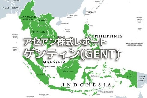 マレーシア【ゲンティン(GENT)】