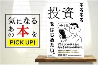 cisさんの新刊！『【日めくり】cis語録 230億円トレーダーの勝つ至言』【書籍紹介】 | トウシル 楽天証券の投資情報メディア