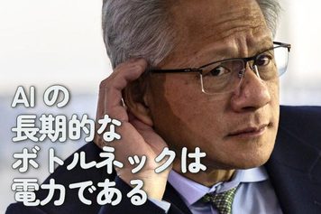 AIの長期的なボトルネックは電力である