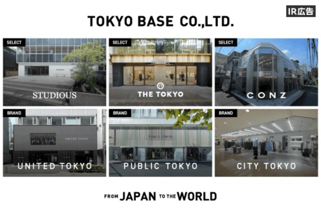 TOKYO BASE「日本発を世界へ」日本のクリエイティブで世界と勝負する