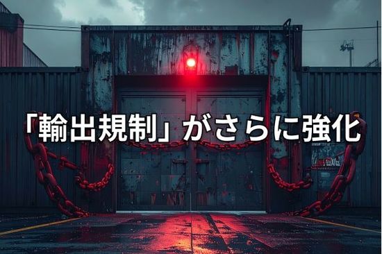 日本企業40社を「制裁リスト」に追加：中国の狙いは？