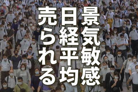 来年の世界景気どうなる？メインシナリオと悲観シナリオ