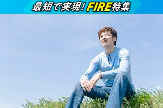 まずは月3万円から！FIREしたい20代に教えたい運用テク