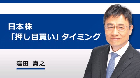 ［動画で解説］パニック売りどこまで続く？恐怖指数ではかる日本株「押し目買い」タイミング