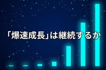 【決算解説】純利益46倍のキオクシアは、株価3分の1から「底打ち」するのか