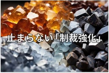 中国が新たな対日禁輸措置を発動、その中身と影響は？