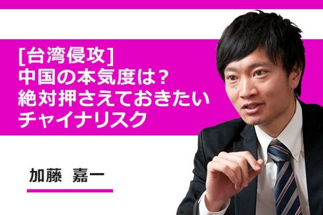 動画で解説 台湾侵攻 中国の本気度は 絶対押さえておきたいチャイナリスク トウシル 楽天証券の投資情報メディア