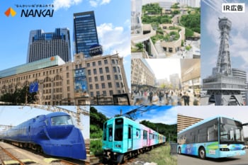 南海電気鉄道「創業140周年　大阪・なんばを起点に新たなステージへ―」【IR広告】