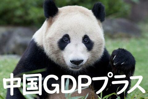 中国：株反落の背景は米英印との対立。日本株へ影響は？