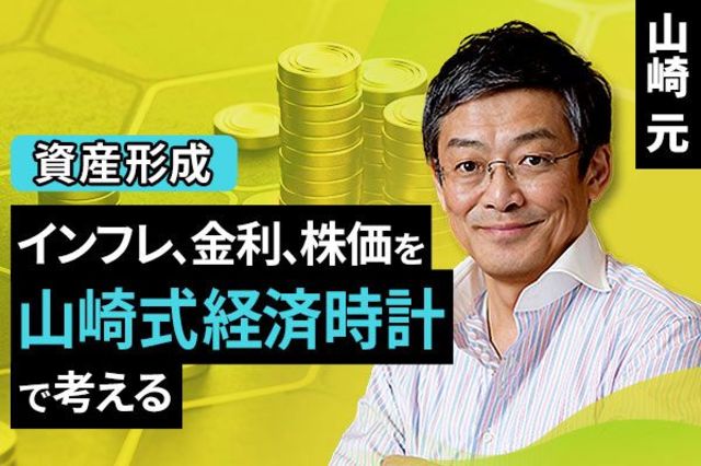 山崎 販売 式 経済 時計