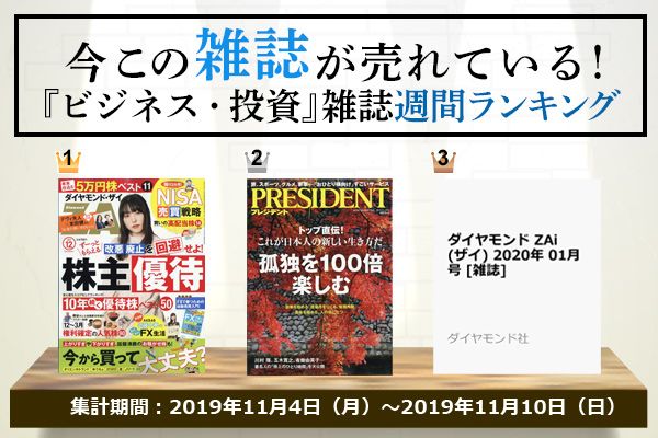 入手困難☆過去日経ビジネス　2015年7月、8月 計5冊まとめ売り