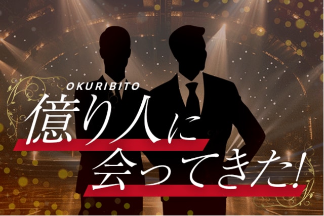 4年間で5人の億り人を輩出！2023年に誕生した「億り人」受賞パーティー | トウシル 楽天証券の投資情報メディア