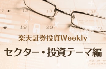 決算レポート:東京エレクトロン(今2Qは業績堅調。会社側は2026年3月期通期業績予想を上方修正した)