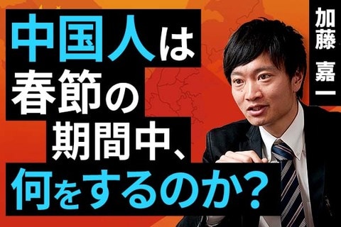 ［動画］中国人は春節の期間中、何をするのか？