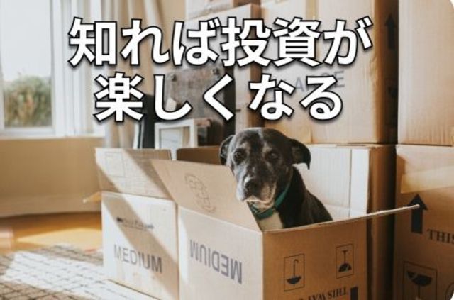 クイズ】目論見書、手口、踏み上げって何？証券用語を楽しく学ぼう