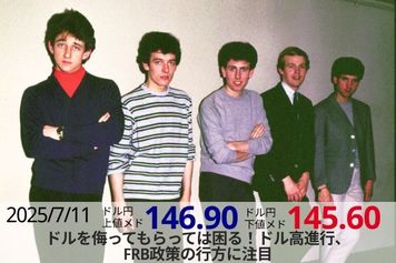 ドルを侮ってもらっては困る！ドル高進行、FRB政策の行方に注目