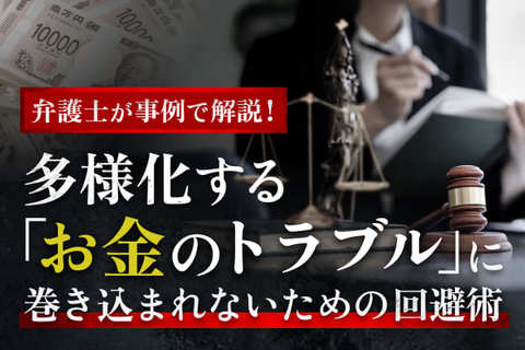 75歳おひとりさま男性、相続対策で「生命保険3,500万円」を契約…受取人を「長男の嫁」にした結果【弁護士が警告】
