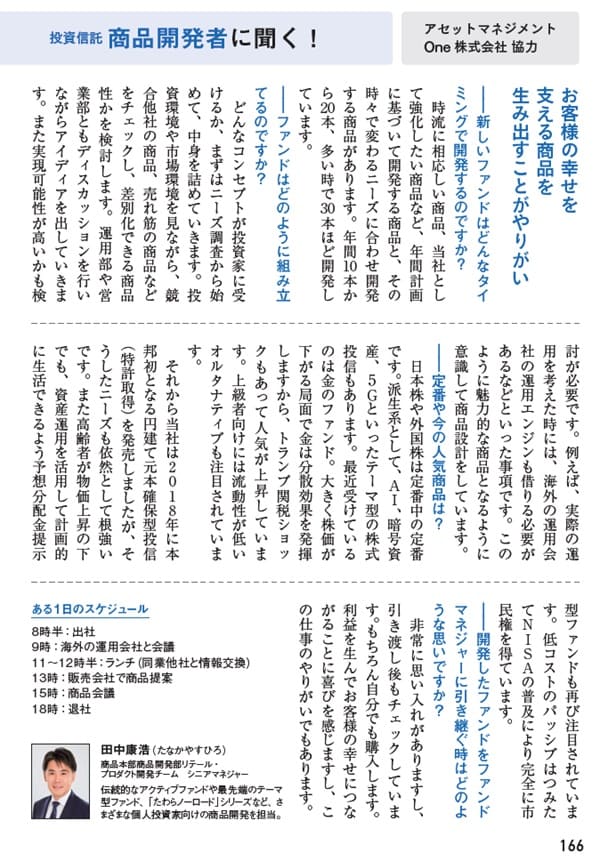 改訂新版 株・投資信託・iDeCo・NISAがわかる 今さら聞けない投資の超