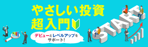 トウシル | 楽天証券の投資情報メディア