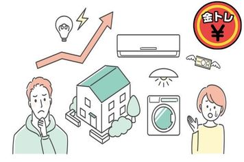 電気代はまだまだ上がる！？今やっておくべき電気代節約術