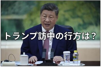中国1〜3月実質GDP5.0%増:イランやトランプ訪中は景気にどう影響するか?