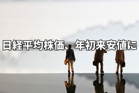 今週のマーケット：日経平均は一時、年初来安値を更新！開戦後の米国3月景況感指数と雇用統計に注目