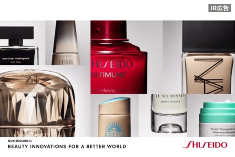株式会社資生堂　「美の力でよりよい世界をー資生堂の現在地とこれからー」【IR広告】