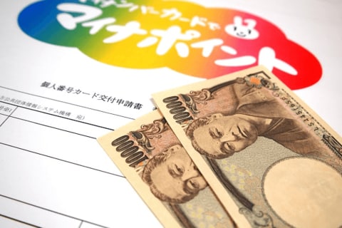 最大2万円分のポイントがもらえる！「マイナポイント事業」第二弾を要チェック！