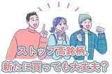 決算発表で株価急騰のキオクシア、ストップ高銘柄、新たに買っても大丈夫?
