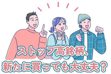 決算発表で株価急騰のキオクシア、ストップ高銘柄、新たに買っても大丈夫？