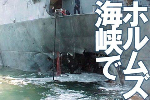 緊急レポート！どう見る？安倍首相イラン訪問中の「ホルムズ海峡被弾事件」