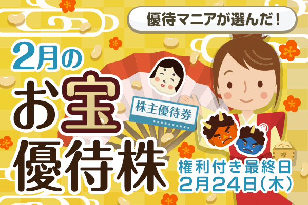 ペリカンさん あったらいいな夢の優待 任天堂へ ゲーム登場権をリクエスト トウシル 楽天証券の投資情報メディア