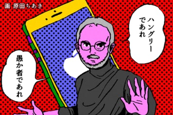 【経済パーソン】スティーブ・ジョブズ氏の名言&迷言集