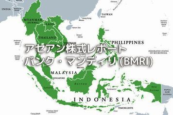 インドネシア【バンク・マンディリ（BMRI）】