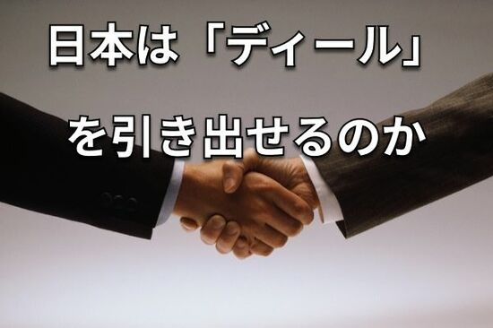 先行する中国がトランプ関税交渉で日本に「期待」する理由
