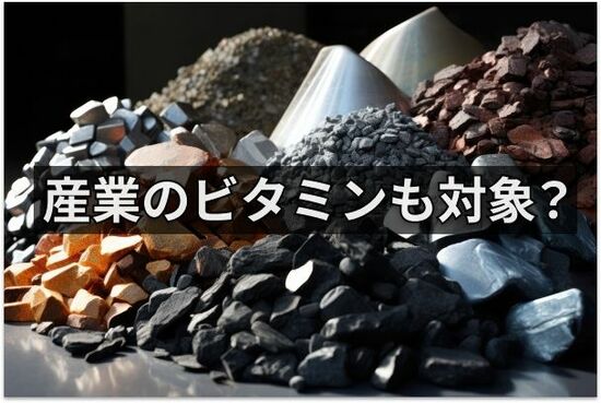 中国が新年早々に電撃発表、レアアース対日禁輸はあるか？