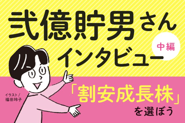 【専用】割安成長株 2億円 Amazon.co.jp: 割安成長株で2億円 実践テクニック100 : 弐億 貯