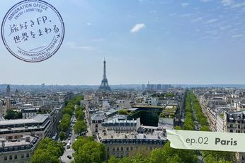 パリ:美術館巡りをお得に!旅を賢く楽しむための「パスポート活用術」