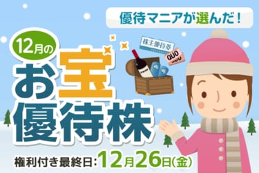 株主優待】不二家、ヒューリック、焼肉きんぐの食事券など！まる子さん