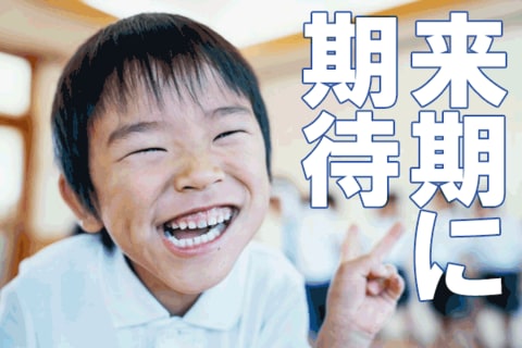 明暗くっきり日本株、上方修正幅＆下方修正幅が大きい14社。来期回復に期待