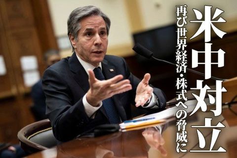 米中対立はバイデン政権でも激化必至、世界経済へのダメージはコロナより深刻？