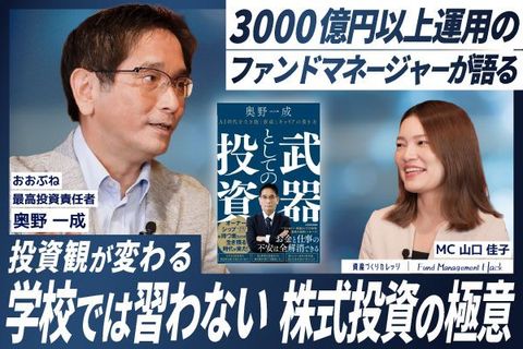 ［動画で解説］【おおぶねの裏側徹底解説】保有者が語る『インデックスには無い決定的なメリット』とは？奥野一成が徹底してこだわる『メンバーズ・カンファレンス』の凄み